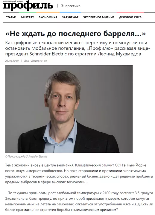 Schneider Electric 2.png